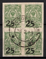 1918 25k on 2k Rostov-on-Don, South Russia, Russia, Civil War, Block of Four (Russika 7, Used, CV $300)