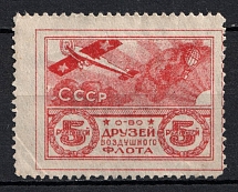 1923 5r Society of Friends of the Air Fleet (ODVF), USSR Cinderella, Russia