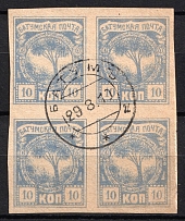 1919 Batum, British Occupation, Russia, Civil War, Block of Four (Sc. 2, Lyapin 2, Used, CV $90)