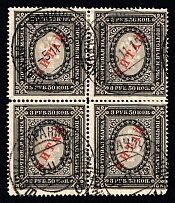 1904-08 3.5r Offices in China, Russia, Block of Four (Russika 18, Shanghai Postmarks, CV $45)