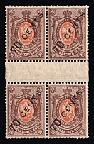 1917-18 70c Offices in China, Russia, Gutter Block (Russika 57, CV $130, MNH)