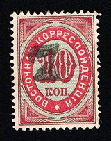 1879 7k on 10k Eastern Correspondence Offices in Levant, Russia (Russika 28, Horizontal Watermark, Black Overprint, CV $185)