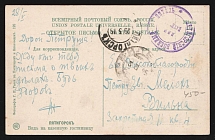 1915 Pyatigorsk Military Hospital WWI postcard to Vilna with violet medical handstamp