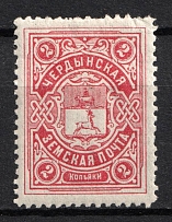 1915 2k Cherdyn Zemstvo, Russia (Schmidt #36, CV $50)