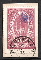 1899 1g on piece, Crete, 3rd Definitive Issue, Russian Administration (Russika 42, Type I, Lilac, Used, CV $30)