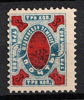 1893 3k Shadrinsk Zemstvo, Russia (Schmidt #25 A, CV $30)