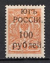 1920 100r on 1k Wrangel, South Russia, Russia, Civil War (Russika 5, CV $25)