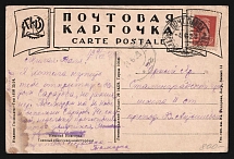 1928 'Astrakhan-Nizhny Parohod 2' Steamship mail postcard to Cherny Yar