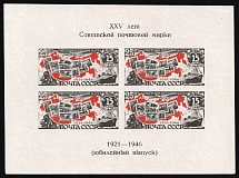 1946 25 Years of the Soviet Postage Stamp, Soviet Union, USSR, Russia, Souvenir Sheet (Zv. 1002, White Gum, CV $40)