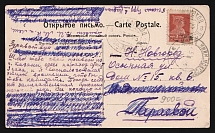 1925 'Perm-Rybinsk 'з' Parohod' Steamship mail postcard to Nizhny Novgorod