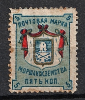 1883 5k Morshansk Zemstvo, Russia (Schmidt #15, CV $25)