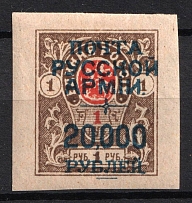 1920 20.000r on 1r Wrangel Issue Type 1 on on Denikin Issue, Russia, Civil War (Russika 94)