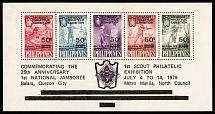 1979 1st Scout Philatelic Exhibition, Philippines, Souvenir Sheet, Airmail (Mi. Bl. 13, MNH)