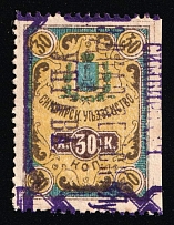 1890 Simbirsk Zemstvo 30k used Horse fee fare stamp revenue