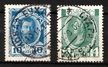 Central Asia Postmarks of Russian Empire, Group of Cancellations