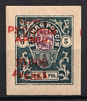 1920 10.000r on 5r Wrangel Issue Type 1 on on Denikin Issue, Russia, Civil War (Russika 91)