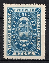 1894 5k Opochka Zemstvo, Russia (Schmidt #6, CV $15)