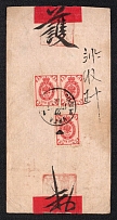 1903 Red band cover franked on reverse with Russia 1889-92 3k pair & single tied by URGA Type 4 datestamp