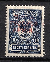 1920 1.000r on 10k Wrangel Issue Type 1, Russia, Civil War (Russika 13 var, MISSING Part of Overprint)