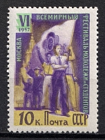 1957 10k 6th World Youth Festival in Moscow, Soviet Union, USSR, Russia (Zv. 1948 var, DOUBLE Violet)