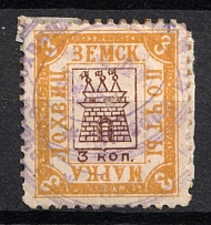 1897 3k on piece, Lokhvitsa Zemstvo, Russia (Schmidt #1, Certificate, Rare, Used)