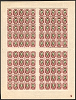 1908 50k Russian Empire, Full Sheet (Zv. 93II, Plate Number '4', CV $300, MNH)