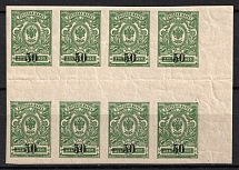 1918 50(3)k Kuban, South Russia, Russia, Civil War, Gutter Block (Russika 6, Margin, CV $25+, MNH)