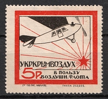 1923 Soviet Russia OAVUK Society of Aviation and Aeronautics of Ukraine and Crimea 5r airplane charity stamp