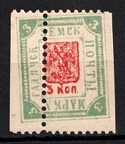 1904 3k Gadyach Zemstvo, Russia (Schmidt #32 A, SHIFTED Perforation, CV $25+)