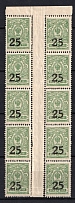 1918 25k on 2k Rostov-on-Don, South Russia, Russia, Civil War, Gutter Block (Russika 2, Margin, CV $50, MNH)