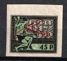 1922 45r The First RSFSR Airpost Stamp, RSFSR, Russia (Zv. 64, CV $40, MNH)