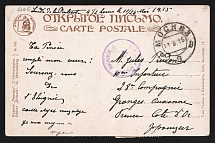 1915 Moscow Censorship, WWI Censored postcard from Moscow to France with violet round censor handstamp 'Viewed by censor U.O (Ю.О)'