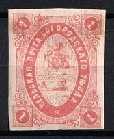 1873 1k Bogorodsk Zemstvo, Russia (Schmidt #6, CV $20)