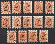 1918 ROPiT, Odessa, Wrangel, Offices in Levant, Civil War, Russia (Russika 11 - 12, 17 - 18, 23 - 24, 29 - 30, 35 - 36, 42 - 43, 49 - 50, CV $55)