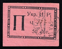 1918-19 50s Kolomyia, West Ukrainian People's Republic, Ukraine, Label for Registered Letter (Kramarenko 10, CV $100, Used)