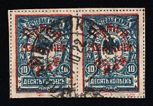 1922 10k Priamur Rural Province, on Far Eastern Republic (DVR) Stamps, Russia, Civil War, Pair (Russika 6, Used, CV $20)