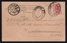 1906 'Alexandrovsk-Odessa 'л' Parohod' Steamship mail postcard to Odessa (Mandrovsky 4-IVа-4)