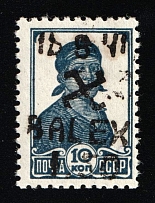 1942 1.5r on 10k B. Alexandrovka, German Occupation of Ukraine, Germany (Mi. 1, Signed, CV $650)