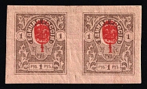 1919 1r Denikin Army, Russia, Civil War, Pair (Russika 6 I Tb I, DOUBLE Center, CV $100)