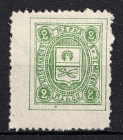 1905 2k Kobelyaki Zemstvo, Russia (Schmidt #9, Signed, CV $20)