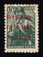 1941 15k Rokiskis, Occupation of Lithuania, Germany (Mi. 3 b I K, INVERTED Overprint, CV $180, MNH)