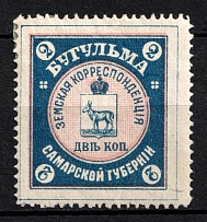 1899 2k Bugulma Zemstvo, Russia (Schmidt #13, CV $15)