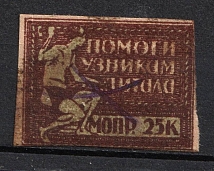 1920s  Soviet Russia RSFSR International Red Aid MOPR 25k charity stamp fiscal cancel