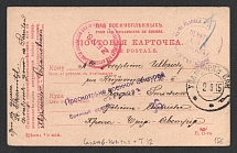 1915 Saratov Censorship, WWI Censored POW postcard from Khvalinsk to Prague with violet letters handstamp 'Viewed by censor 36', red round Vienna handstamp and local 'For paket' handstamp