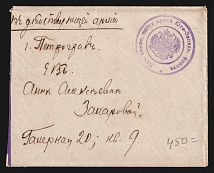 1914-17 Chief of the Sanitary Unit of the Army of the Southwestern Front WWI cover to Petrograd with violet medical handstamp