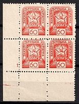 1945 60f Carpatho-Ukraine, Block of Four (Steiden 84A, Kramarenko 115 I, Plate Number '1', Corner Margins, CV $80, MNH)