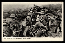 1938 'All hands to the guns and wheels', Propaganda Postcard, Third Reich Nazi Germany