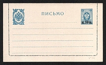 1916 10k on 7k Postal Stationery Letter-Sheet, Mint, Russian Empire, Russia (Russika 17 A, 7 Issue, CV $40)