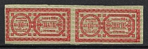 1918 Russia Civil War Ukraine 100 sh. pair Entertainment Tax revenue fiscal