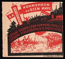 1931 Soviet Russia USSR Crimean ASSR Simferopol MOPR 60th anniversary of the Paris Commune charity vignette label (black colour offset)